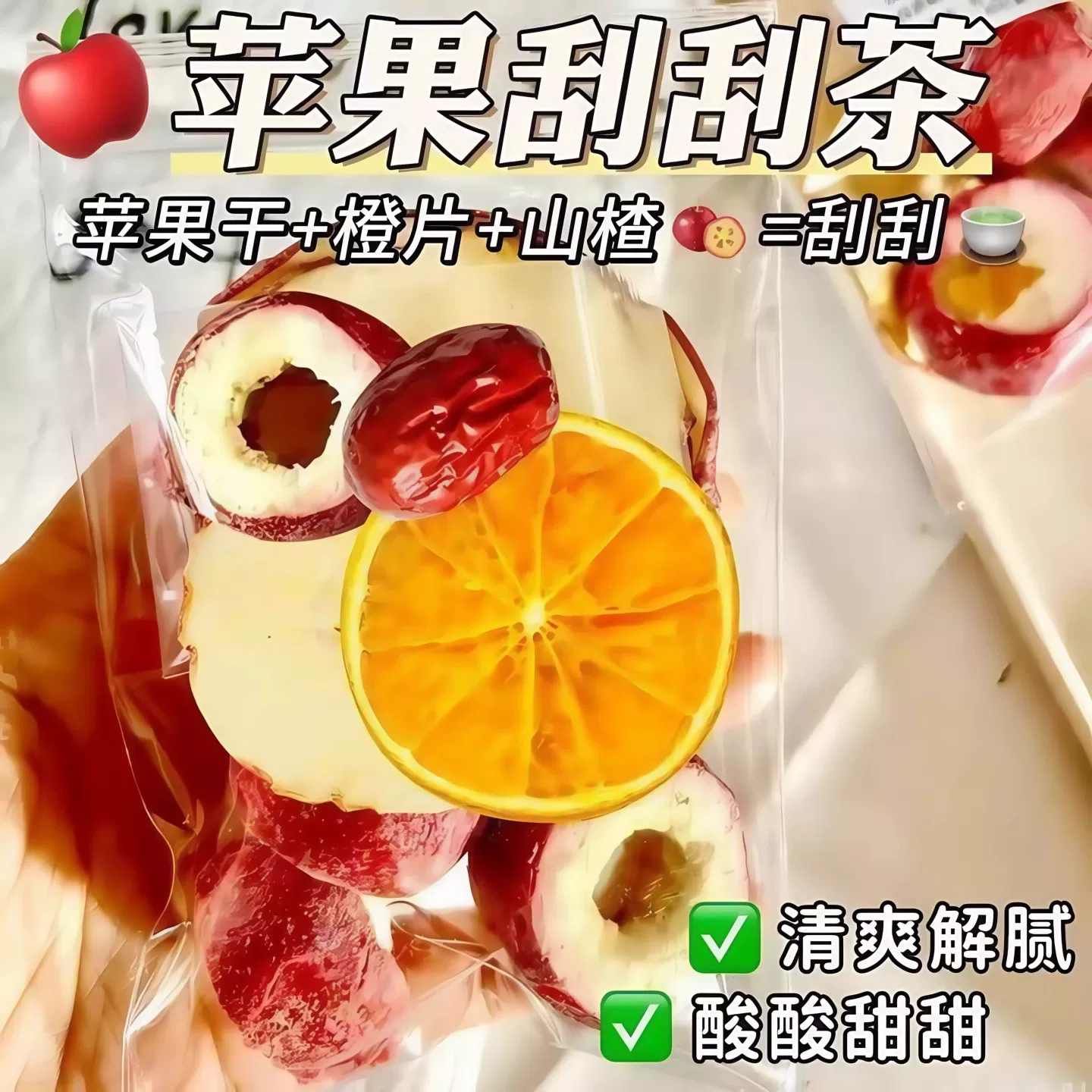 Apple Detox Herbal Blend